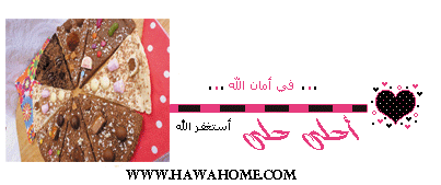  ஐ ◄███▓▒░ ملف حلويات .~.هدية للعيد ░▒▓███►ஐ W-ahin.com-e5798252a3