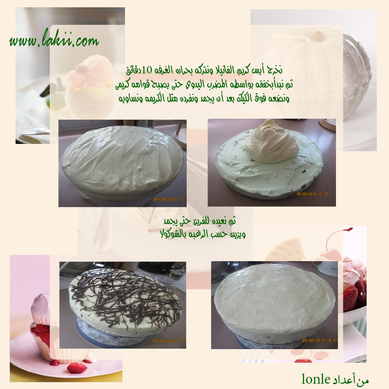  ஐ ◄███▓▒░ ملف حلويات .~.هدية للعيد ░▒▓███►ஐ W-ahin.com-fbf6b9f36c