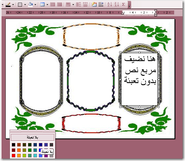 بالصور..طريقة عمل مطوية بالوورد 5485.imgcache