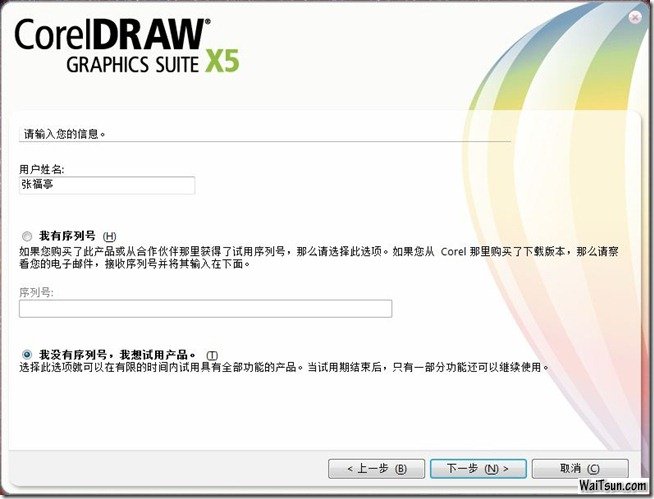 CorelDRAW Graphics Suite X5官方中文版下載┆ 註冊機┆激活方法 034928ukE