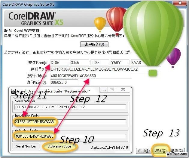 CorelDRAW Graphics Suite X5官方中文版下載┆ 註冊機┆激活方法 034932bjZ