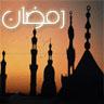 وسائط MMS رمضانية . رمضان 2011 . رمضان 1432.. متحركة وثابته Mms-ramadan29