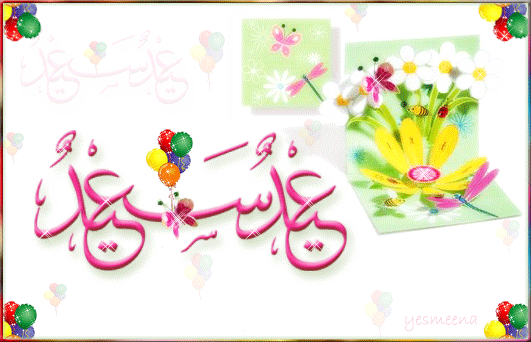 بطاقات تهنئة بالعيد Eid2