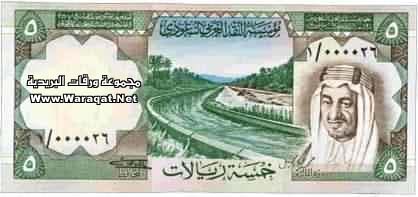 العملات السعودية القديمة Many_old25