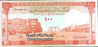 العملة السعودية القديمة Many_old9