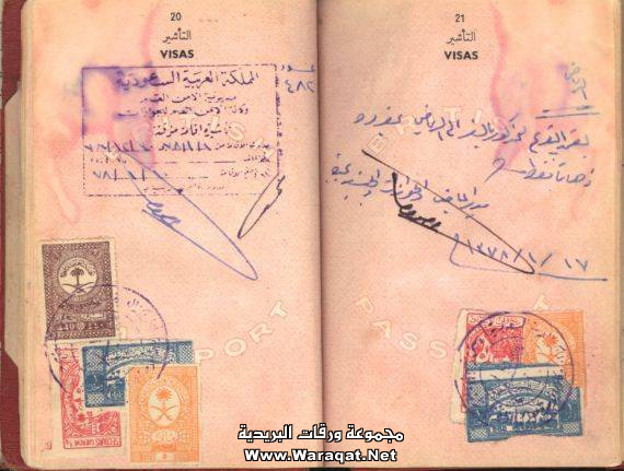 صور.من ذاكرة التاريخ ـ الدولة القعيطيةالسلطان غالب بن عوض Passport_yamn4
