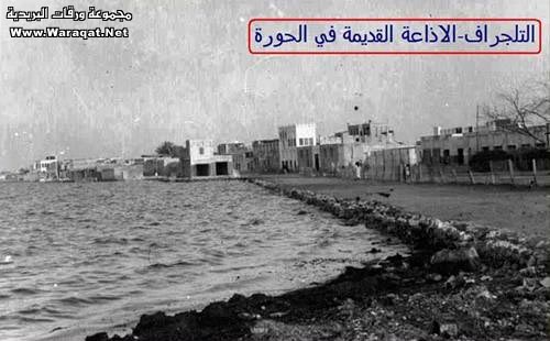 صور قديمة من مملكة البحرين Swar_qademah27