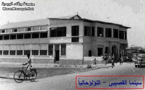 صور قديمة من مملكة البحرين Swar_qademah9