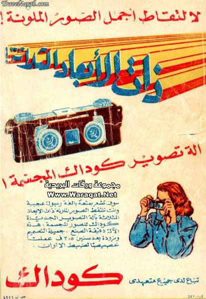 اعلانات مصريه من 70 سنه E3lan_qadeem1