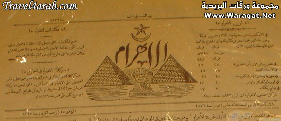 إعلانات مصرية قديمة E3lan_qadeem14