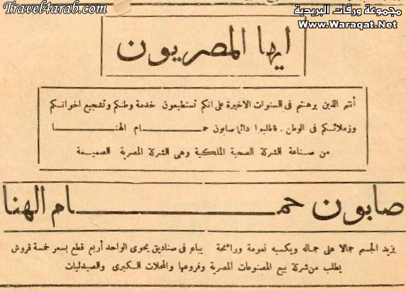 إعلانات مصرية قديمة E3lan_qadeem9