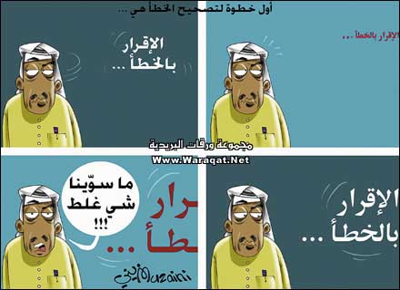 أروع الكاريكاتورات المعبرة Carecater19