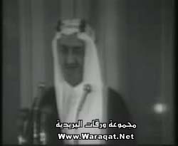 خطاب نادر لجلالة المرحوم الملك فيصل King-faisal