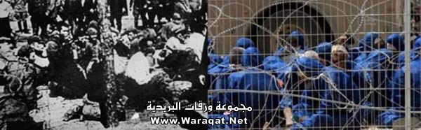 محرقه النازيه لليهود اكذوبة محرقه اليهودللفلسطينين Holocaust5