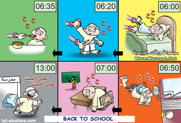 كاريكاتيرات للطلاب والمدرسة Krekatoor_school9