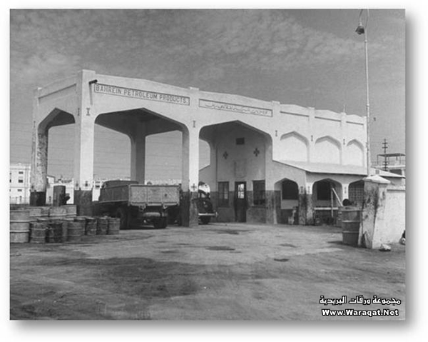 البحرين عام 1945 – 1952 Bahrain_3
