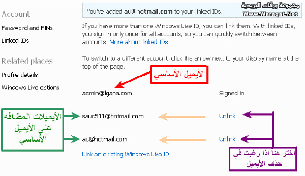 خدمة التنقل بين الرسائل في بريد الهوت ميل Emael_wq4