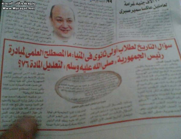صحيفة مصرية 7osny_wq