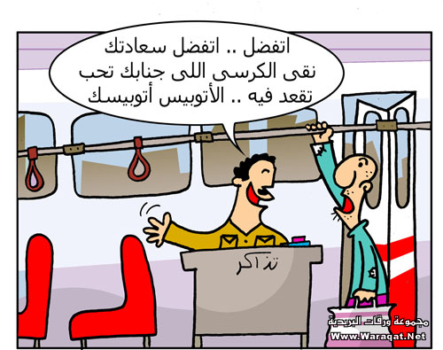 كاريكاتير - المواطن المصري جميل جدا Egyptian-4