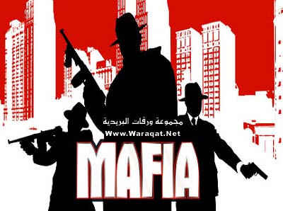 المافيا Mafia1