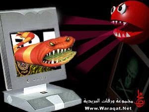 تهكير الماسنجر Messnger بكل سهولة Virus