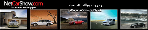 جميع سيارات 2010 يمكنك مشاهدتها من بيتك Cars_qw