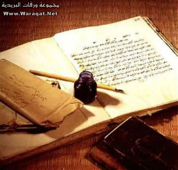 حبر و مطر ..!    Book_pen_ink