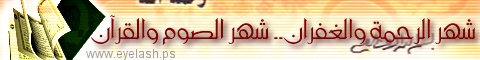 تواقيع رمضانية جميلة وهادفة Twa8e3-rm%279an_29