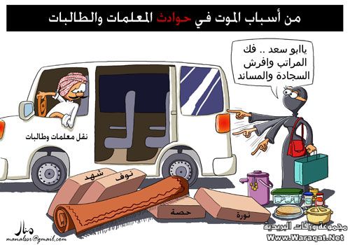 كاريكاتيرات تووووحفة  Karekator_q21