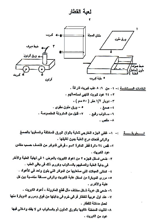 تنمية المهارات لدى الاطفال بوسائل متوفرة في المنزل  0006