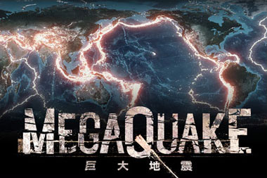 SEGUIMIENTO Y DATOS SOBRE EL " POSIBLE MEGA QUAKE " DEL 22 DE MARZO?? 2012 .Compartir¡Más! Mtu1