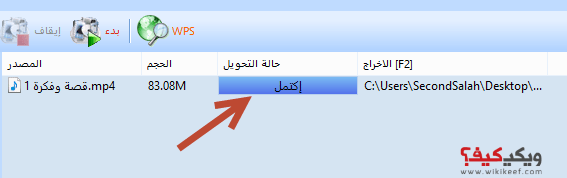 كيفية تحويل مقطع فيديو الى صوت mp3 %D8%AA%D8%AD%D9%88%D9%8A%D9%84-%D9%85%D9%82%D8%B7%D8%B9-%D9%81%D9%8A%D8%AF%D9%8A%D9%88-%D8%A5%D9%84%D9%89-%D8%B5%D9%88%D8%AA-mp3-5