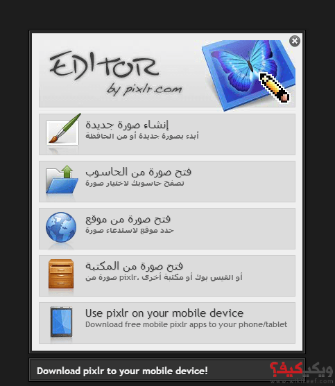 كيفية استخدام الفوتشوب ؟؟ %D9%81%D9%88%D8%AA%D9%88%D8%B4%D9%88%D8%A8-%D8%A7%D9%88%D9%86%D9%84%D8%A7%D9%8A%D9%86