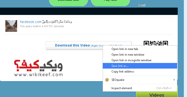  الحل الثانى  لمشكلة;كيفية التحميل من الفيس بوك .facebook بدون برامج 62