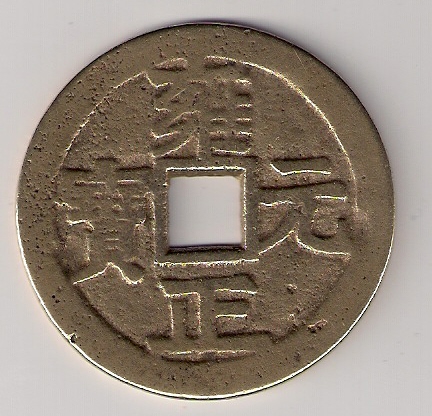 CHINA, Reino Yung Cheng - 1000 Cash del emperador Shih Tsung (Beijing, 1723-1735) 60039438
