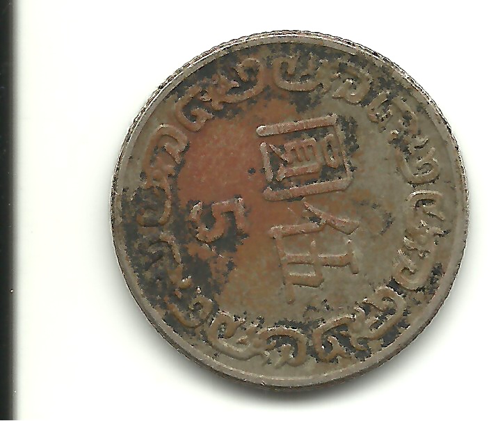  5 Yuan 1970/1979 de Taiwan ó Formosa 731516786