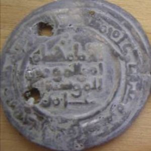 Dirham Hisham II, al-Andalus, 38?  161450293