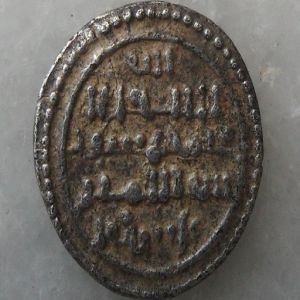 quirate de 'Ali ibn Yúsuf con heredero Tashfin 284022360