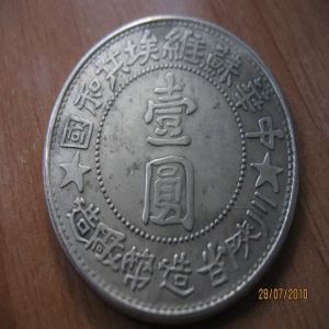 China (Szechuan-Shensi), 1 Yuan (Dólar), 1934. 496809985