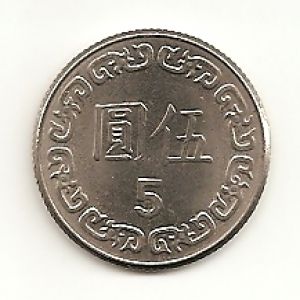 Taiwán, 5 yuan, 1981. 666432604