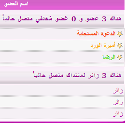 لعبة المتواجدون الآن - صفحة 2 46m77720