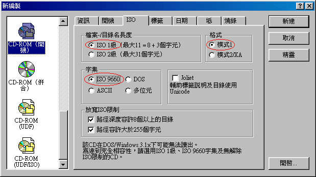 58 如何用 ghost 及 nero 作出分片系統還原光碟 Nero_ghost_07