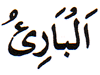 99 names of Allah with Meaning and Benefits Image013