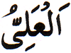 99 names of Allah with Meaning and Benefits Image037