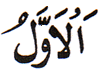 99 names of Allah with Meaning and Benefits Image074