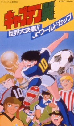 Captain Tsubasa btn movieleri trke altyazl 1