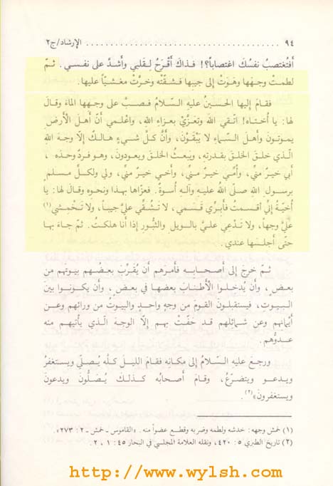 الإمام الحسين يقول يا أخيه لا تشقي علي جيباً ولا تخمشي على وجهاً .. فهل أتبع الشيعة وصية ا Wylsh%2051