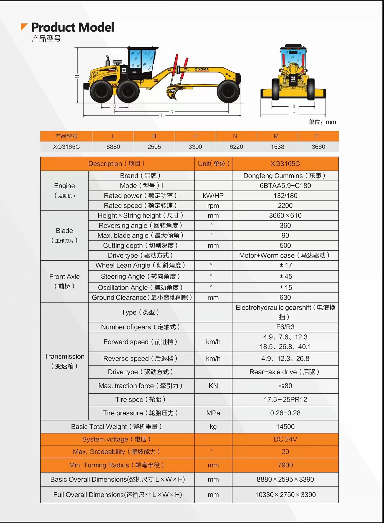 Xiamen XGMA International Trading Co., Ltd.  W020211126373060791992