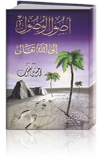 كتب اسلامية مهمة3 Osol3