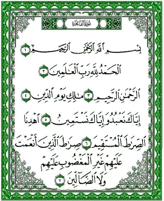 أقرء الفاتحة تفتح عليك أبواب الخير انشاء الله Tt_alfate7a